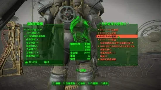 《辐射4》角色魅力值提升攻略全解析