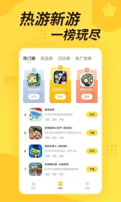 免登录手机游戏排行榜-免登录游戏点亮旅途