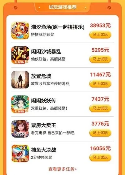 什么游戏可以赚零花钱-游戏赚钱方式多