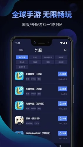 外服游戏app排行榜-全球热门外服游戏推荐