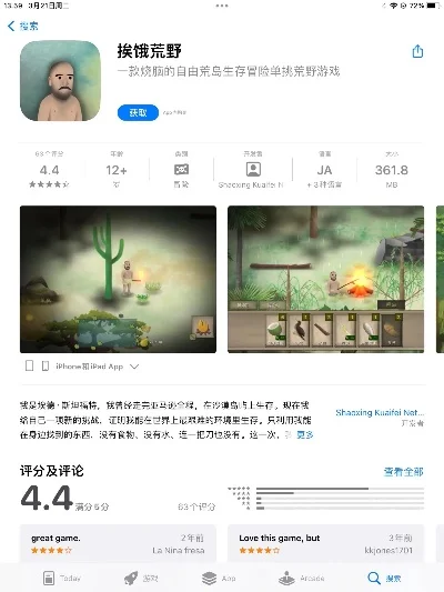 徒步生存类手游排行榜-徒步生存手游排行榜
