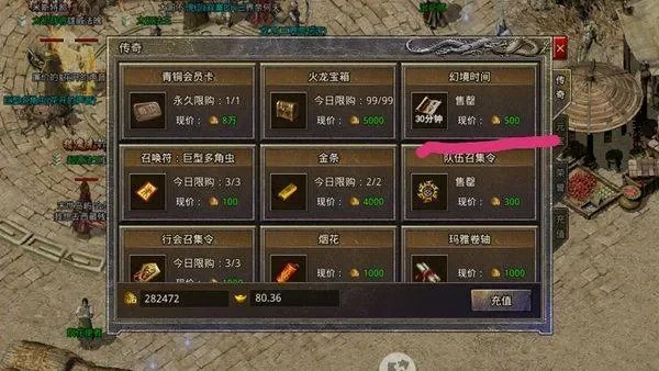 原始传奇斗茶攻略大全-原始传奇斗茶攻略