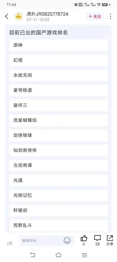 国产最虐心游戏排行榜-国产游戏虐心排行