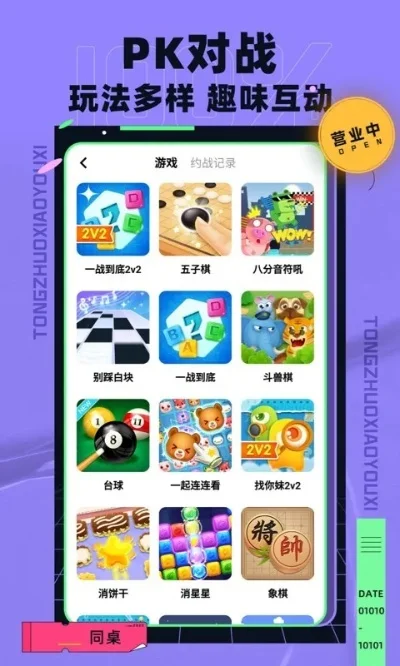 宅家小游戏排行榜最新-宅家热门游戏榜