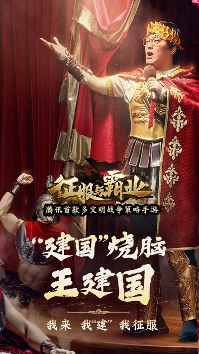 征服与霸业游戏排行榜-征服霸业游戏指南