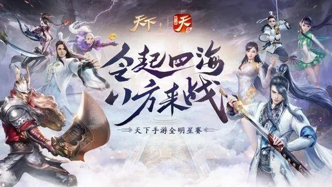 天下手游为什么没人玩-手游辉煌缘何衰落