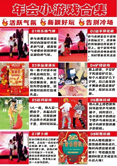好玩的年会游戏排行榜-年会趣味游戏推荐
