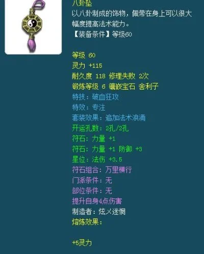 大唐武器符石组合套装-符石组合显神威