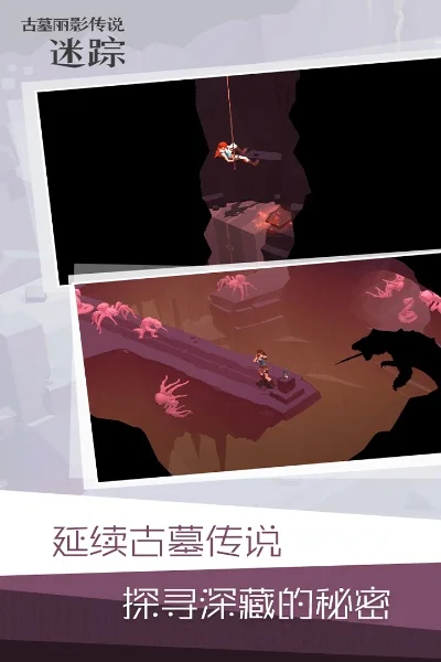 古墓丽影传说迷踪攻略-古墓丽影迷踪攻略指南