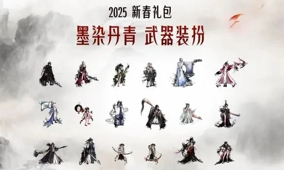dnf韩服手游丹青套-DNF水墨丹青套赏析