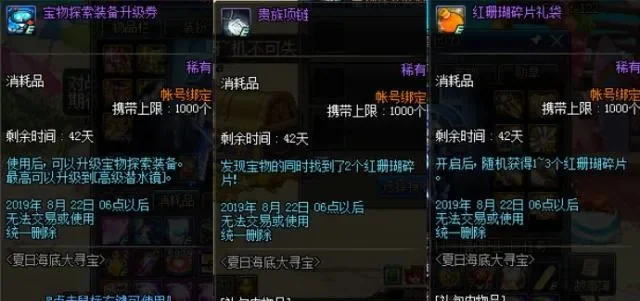 dnf手游树叶项链-树叶项链：冒险神秘宝物
