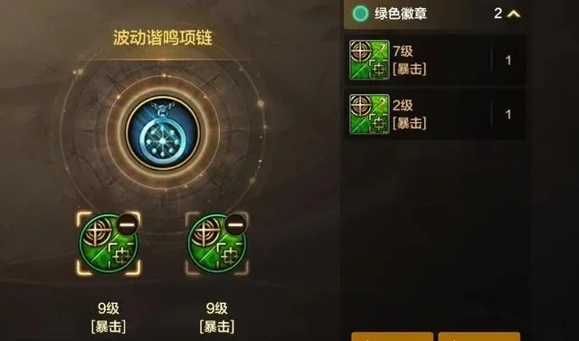 dnf手游爆伤肩-DNF手游爆伤肩攻略