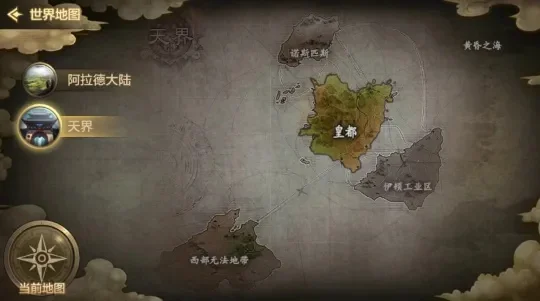 dnf手游天界地区-DNF手游天界旅游指南