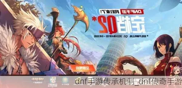 dnf手游武器传承-DNF手游武器传承攻略