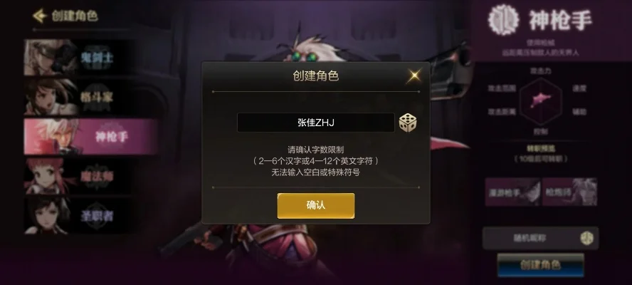 dnf手游活动称号