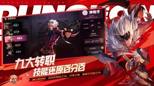 dnf手游年内上市-DNF手游虚拟现实融合