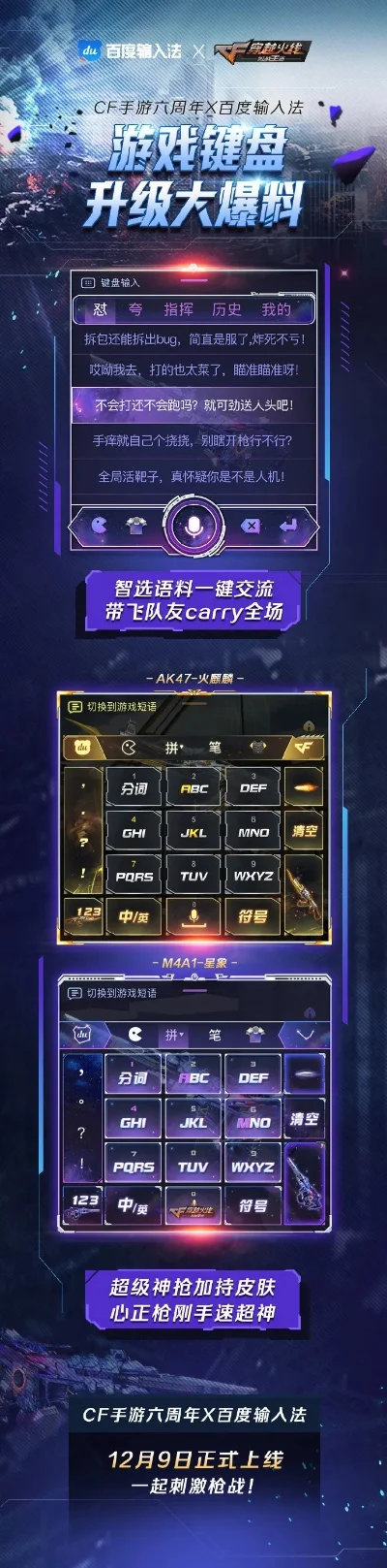 cf手游十大趣事-cf手游趣事多