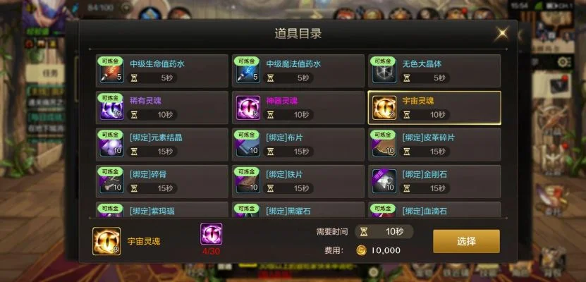 dnf手游灵魂获取-灵魂获取指南助你变强