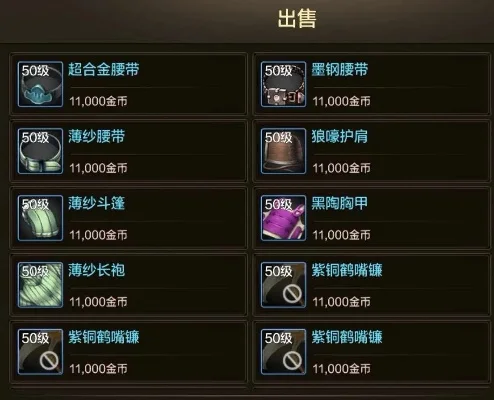 dnf手游版道具-DNF手游道具财富之旅