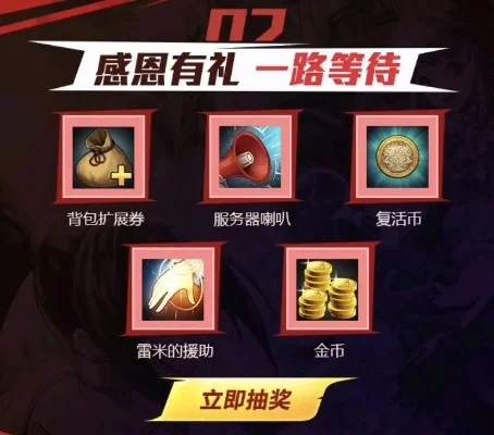 dnf手游白嫖礼包-手游白嫖礼包攻略