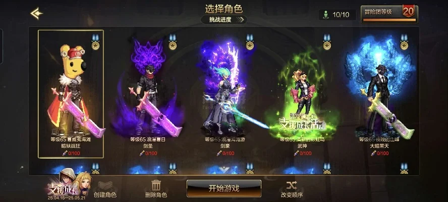 dnf手游神器套装-DNF手游神器套装攻略
