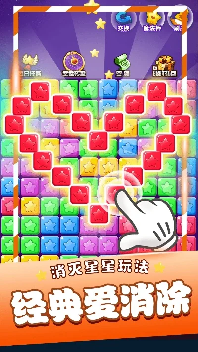 消除pk游戏排行榜-摆脱排行榜束缚