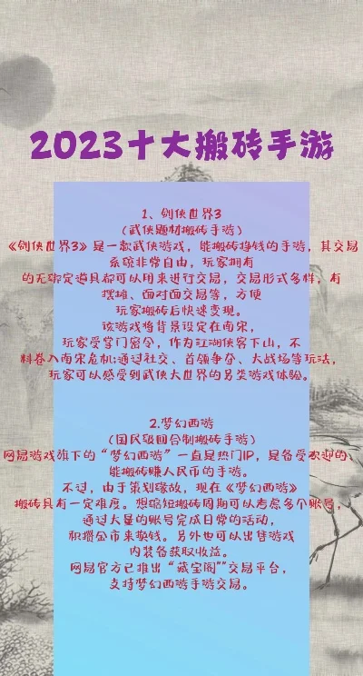 手游搬砖项目排行榜-手游搬砖项目排行