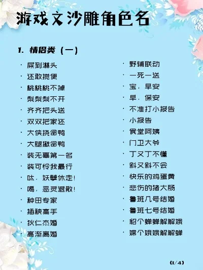 沙雕游戏排行榜大全-沙雕游戏文化现象