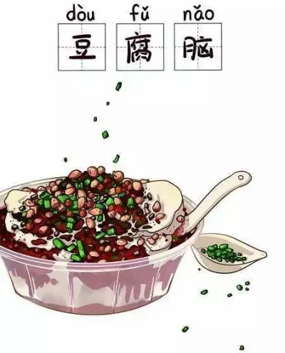 豆腐脑游戏排行榜-豆腐脑文化美食榜