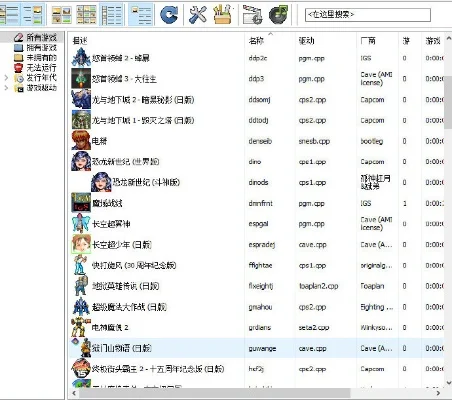 街机游戏网站排行榜