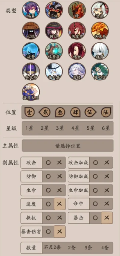 阴阳师御魂弃置设置-科学管理魂器库