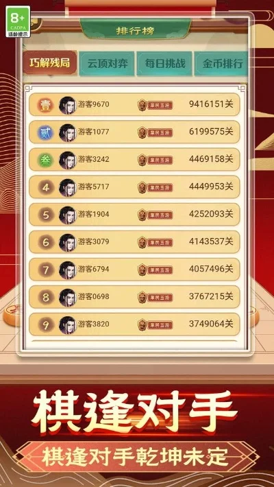 象棋类游戏排行榜-象棋游戏排行榜