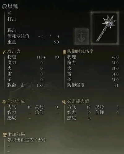 艾尔登法环开荒武器-艾尔登法环武器进阶指南
